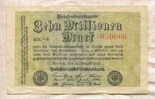 10000000 марок. Германия 1923г