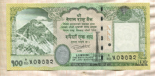 100 рупий. Непал 2015г