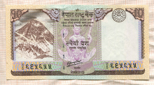 10 рупий. Непал 2012г