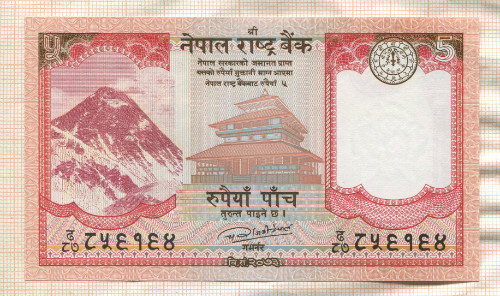 5 рупий. Непал 2017г