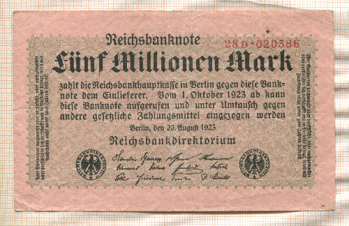 5000000 марок. Германия 1923г