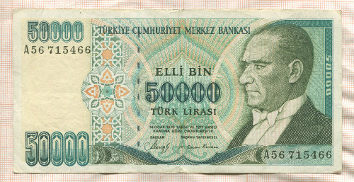 50000 лир. Турция