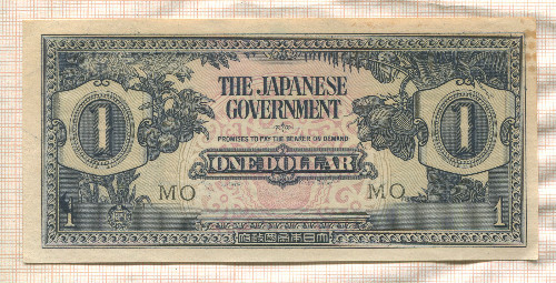 1 доллар. Японская оккупация Малайи