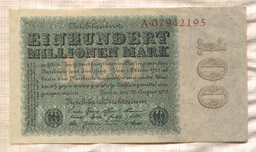 100000000 марок. Германия 1923г