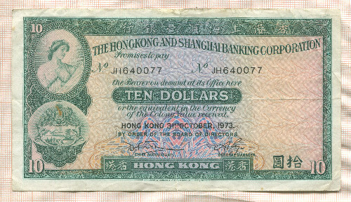 10 долларов. Гонконг 1973г