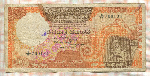 100 рупий. Цейлон 1982г