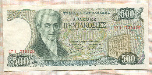 500 драхм. Греция 1983г