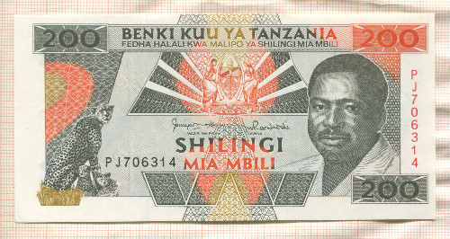 200 шиллингов. Танзания
