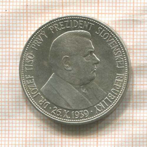 20 крон. Словакия 1939г