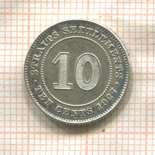 10 центов. Стрейтс-Сетлментс 1927г