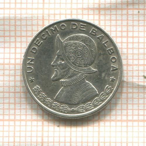 1/10 бальбоа. Панама 1961г