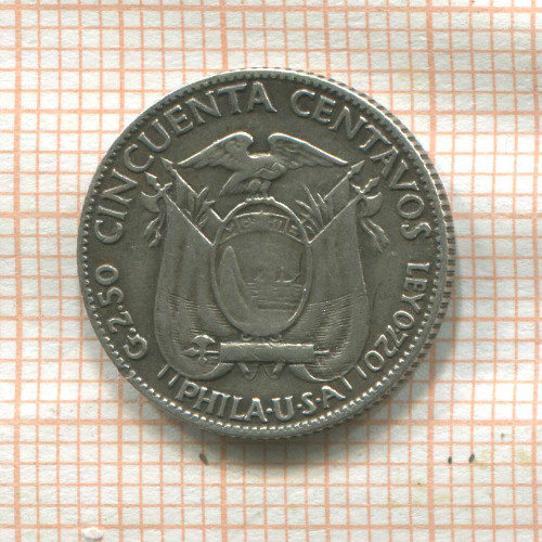 50 сентаво. Эквадор 1928г