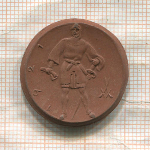 Нотгельд 50 пфеннигов. Германия. Липпштадт