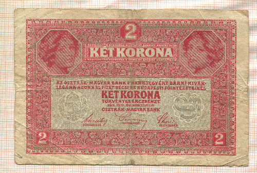 2 кроны. Австро-Венгрия 1917г