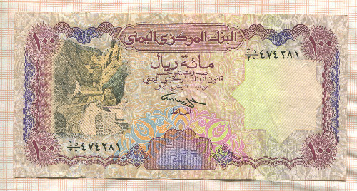 100 риалов. Йемен