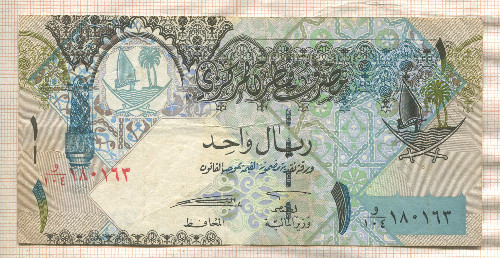 1 риал. Катар