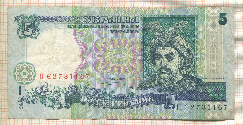 5 гривен. Украина 1997г
