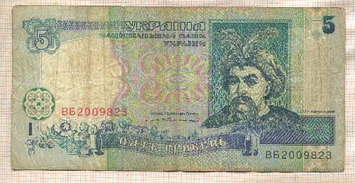 5 гривен. Украина 1994г