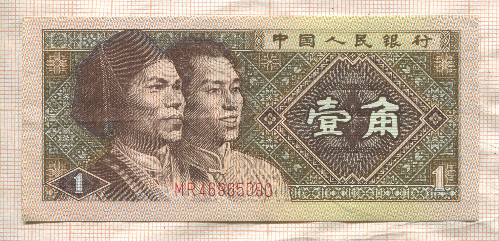 1 джао. Китай 1980г