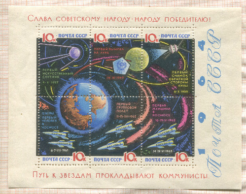 Почтовый блок