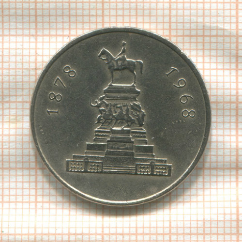 1 лев. Болгария 1969г