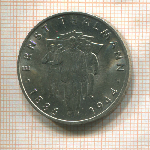 10 марок. ГДР 1986г