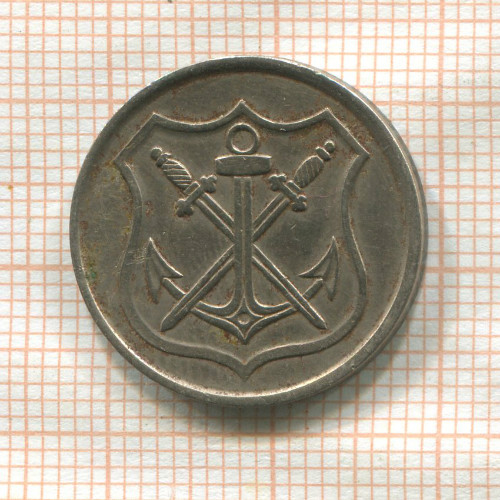 Нотгельд 10 пфеннигов. Германия. Золинген