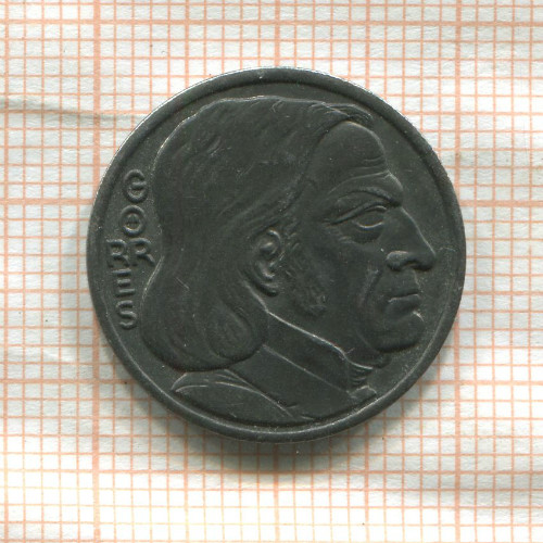 Нотгельд 10 пфеннигов. Германия. Кобленц