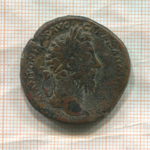 Сестерций. Римская империя. Марк Аврелий 176-177 гг. (вес 22,26 гр.)
