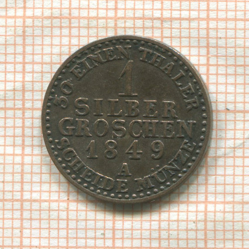 1 грош. Пруссия 1849г