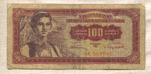 100 динаров. Югославия 1955г