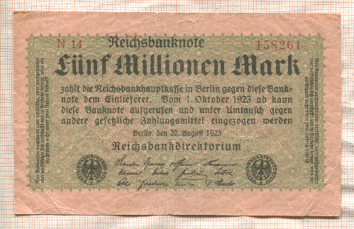 5000000 марок. Германия 1923г