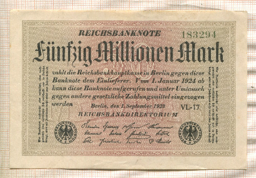 50000000 марок. Германия 1923г