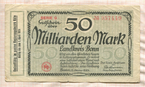 50000000000 марок. Германия 1923г
