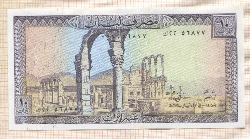 10 ливров. Ливан