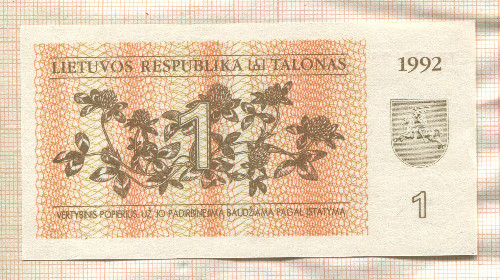 1 талон. Литва 1992г