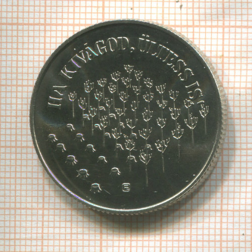 100 форинтов. Венгрия. F.A.O. 1984г