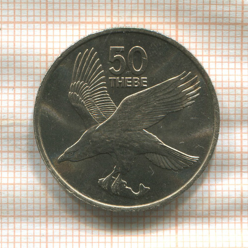 50 тебе. Ботсвана. F.A.O. 1976г