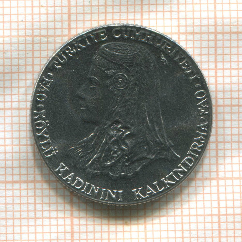 50 курушей. Турция. F.A.O. 1980г