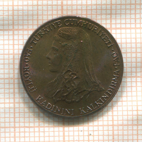 10 курушей. Турция. F.A.O. 1980г