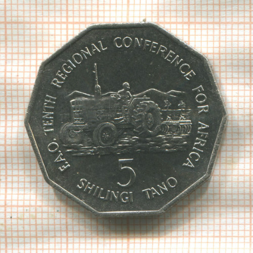 5 шиллингов. Танзания. F.A.O. 1978г