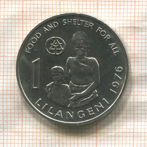 1 лилангени. Свазиленд. F.A.O. 1976г