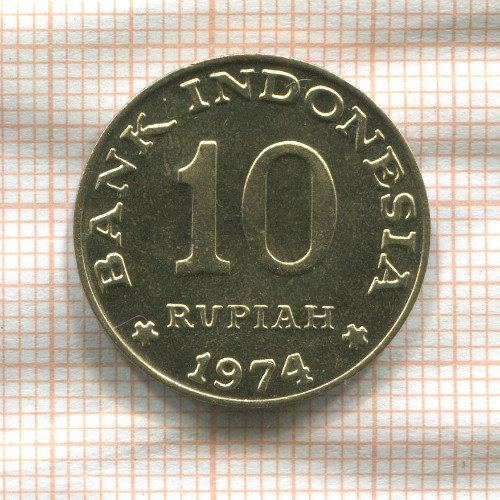 10 рупий. Индонези. F.A.O. 1974г