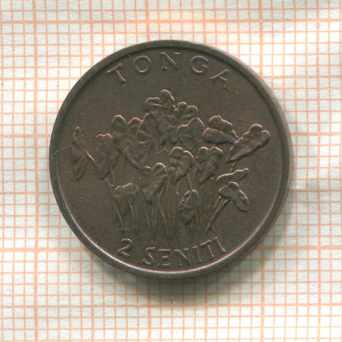 2 сенити. Тонга. F.A.O. 1981г