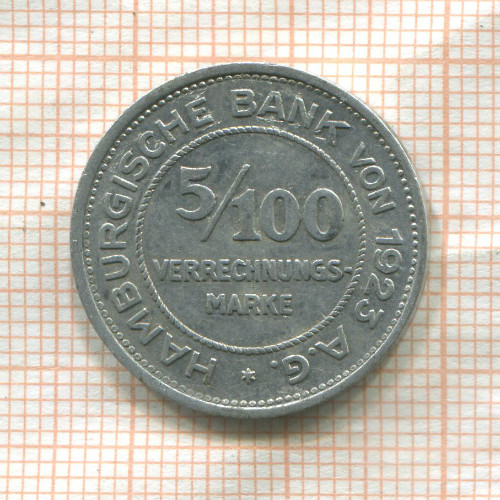 5/100 марки. Гамбург 1923г