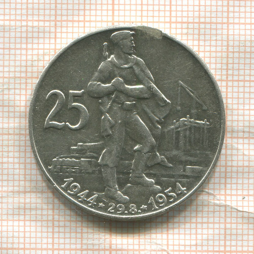 25 крон. Чехословакия 1954г
