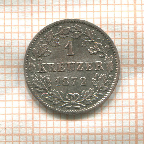 1 крейцер. Вюртемберг 1872г