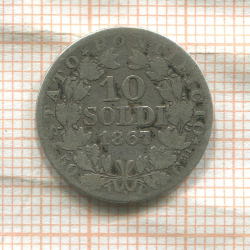 10 сольдо. Папская область 1867г