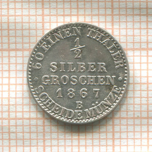 1/2 гроша. Пруссия 1867г