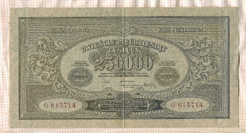 250000 марок. Польша 1923г